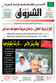 الأحد 22 أوت 2021