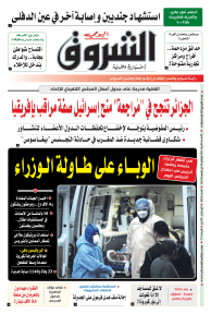 الأحد 08 أوت 2021