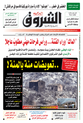 الأحد 15 أوت 2021