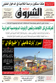 الثلاثاء 03 أوت 2021