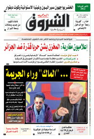 الأربعاء 18 أوت 2021