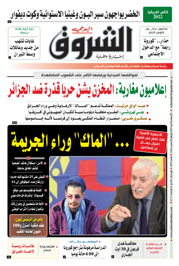 الأربعاء 18 أوت 2021