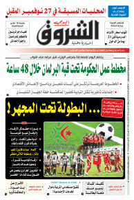 الاثنين 30 أوت 2021