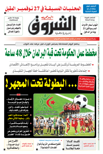 الاثنين 30 أوت 2021