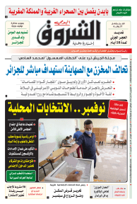 الخميس 05 أوت 2021