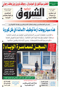 الاثنين 02 أوت 2021