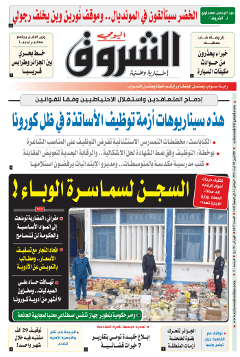 الاثنين 02 أوت 2021