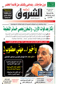 السبت 28 أوت 2021