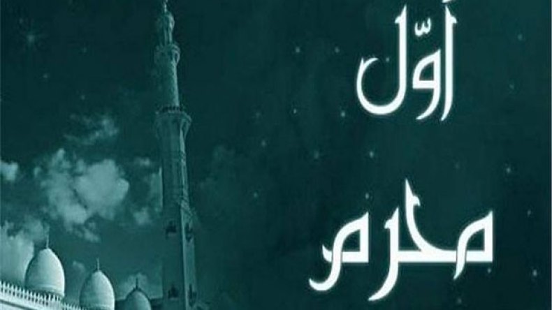 الثلاثاء أول محرم في الجزائر