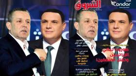 جديد مجلة الشروق العربي لعدد شهر أوت 2021