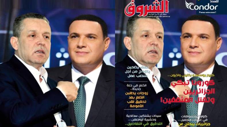 جديد مجلة الشروق العربي لعدد شهر أوت 2021