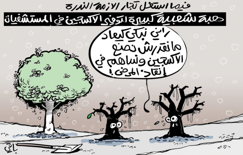 توفير الأكسجين