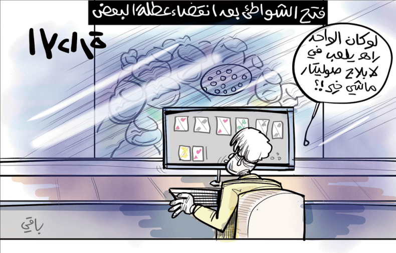 انقضاء عطلة البعض!