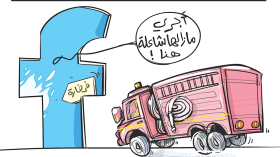 حرائق الجبال والغابات