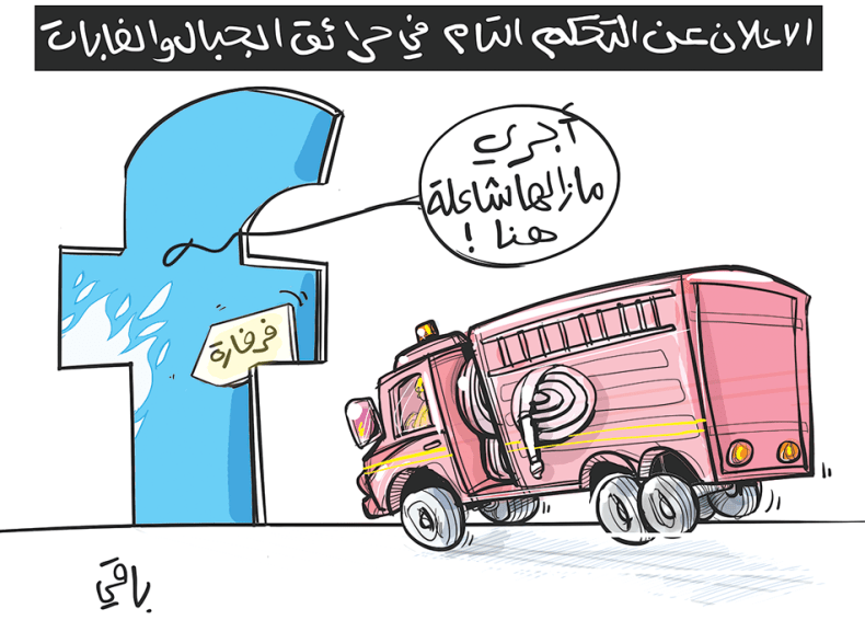 حرائق الجبال والغابات