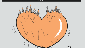 جبالنا تحترق