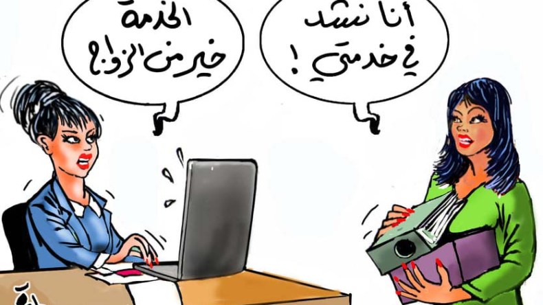 نساء يضحين بالزواج من أجل منصب العمل