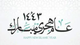 روش هاشناه