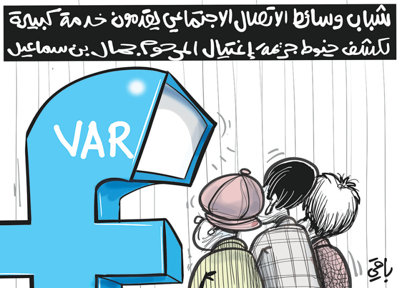 خيوط الجريمة..