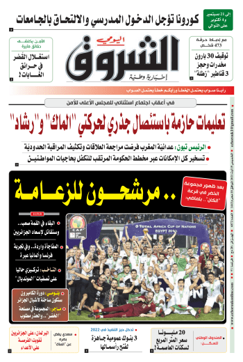 الخميس 19 أوت 2021