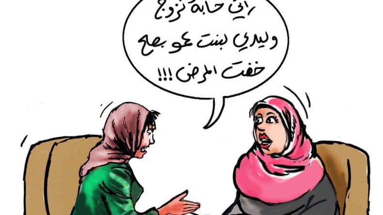 زواج الأقارب.. معايير مادية تحكم الارتباط ولا علاقة للأمراض والخلافات