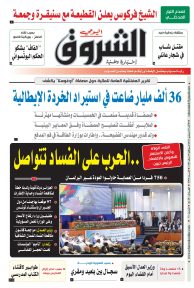 الأحد 26 سبتمبر 2021