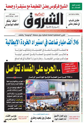 الأحد 26 سبتمبر 2021