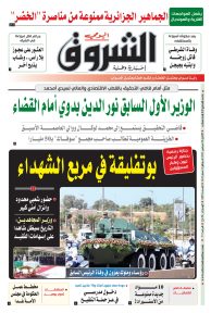 الاثنين 20 سبتمبر 2021