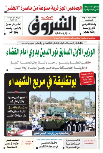 الاثنين 20 سبتمبر 2021