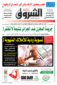 السبت 04 سبتمبر 2021