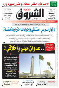 الثلاثاء 21 سبتمبر 2021