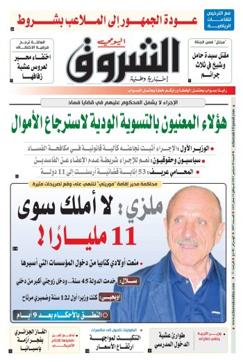 السبت 18 سبتمبر 2021