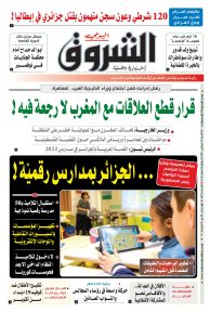 السبت 11 سبتمبر 2021