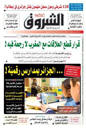 السبت 11 سبتمبر 2021