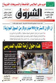 الأربعاء 29 سبتمبر 2021