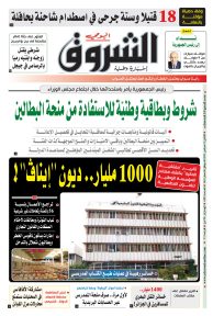 الاثنين 13 سبتمبر 2021