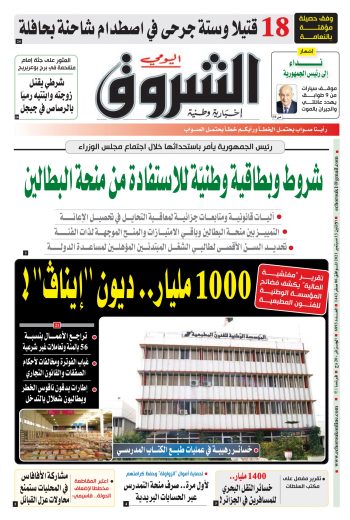 الاثنين 13 سبتمبر 2021