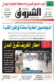 الأربعاء 22 سبتمبر 2021