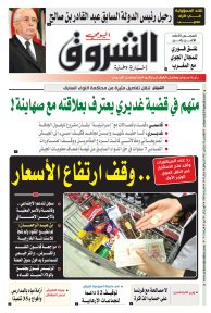 الخميس 23 سبتمبر 2021