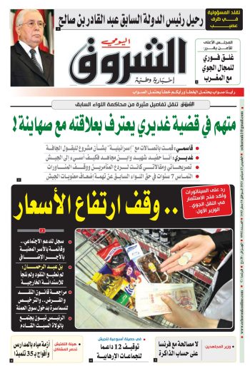 الخميس 23 سبتمبر 2021