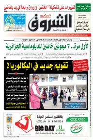 الأحد 05 سبتمبر 2021