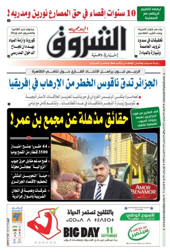 الأربعاء 08 سبتمبر 2021