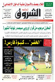 الخميس 09 سبتمبر 2021