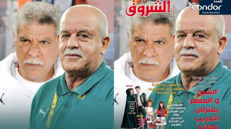 جديد مجلة الشروق العربي لعدد شهر سبتمبر 2021