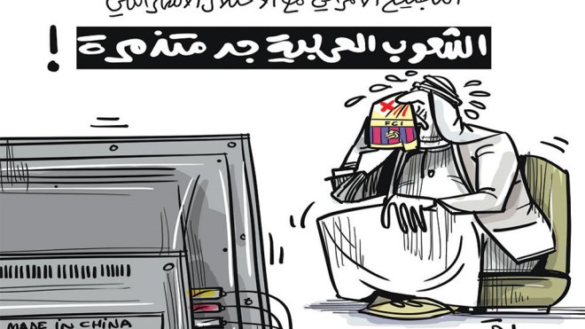 التطبيع الاماراتي