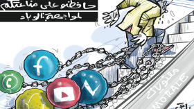 مواجهة الوباء