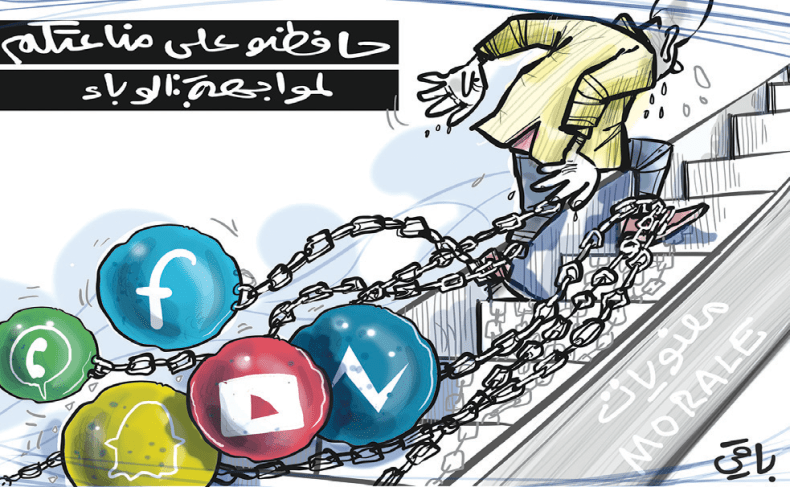 مواجهة الوباء