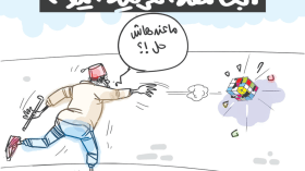 الجامعة العربية