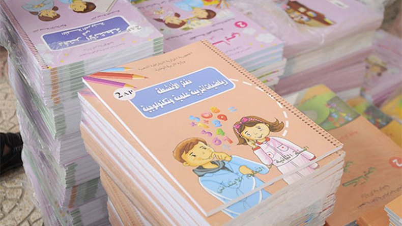 .. عن تأليف الكتاب المدرسي