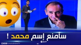 مرشح محتمل للرئاسة الفرنسية يتوعد بحظر إسم “محمد” من السجلات الرسمية